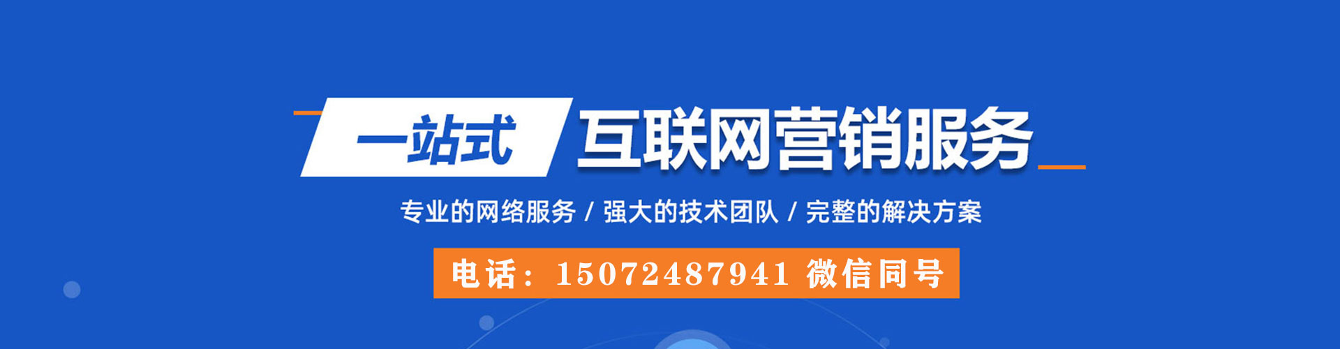 雾峰竞价开户推广